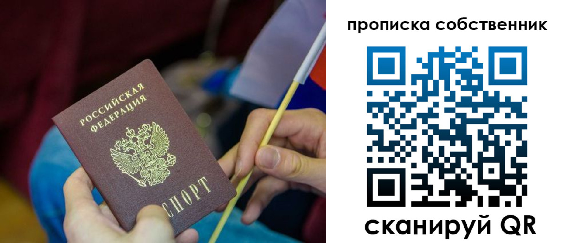 прописка в Калтане