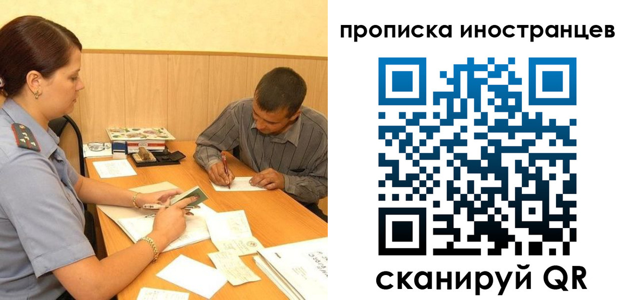 купить прописку в Калтане